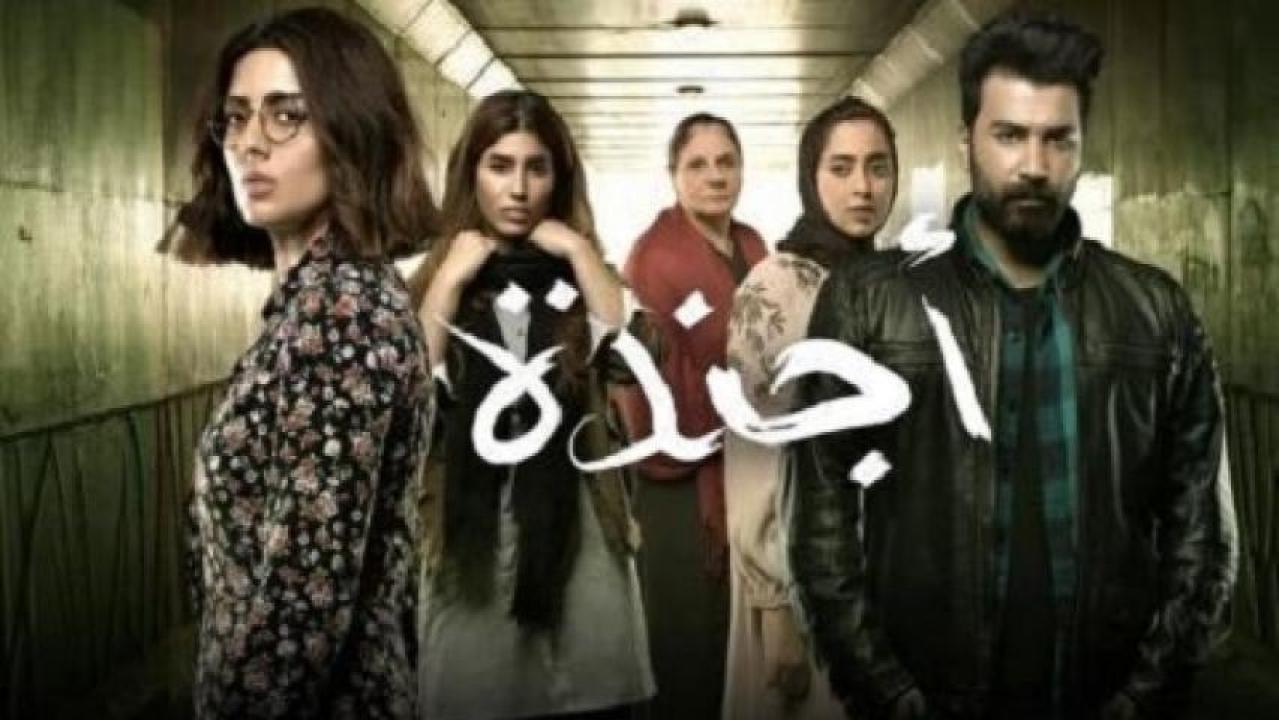 شاهد مسلسل اجندة الحلقة 14 الرابعة عشر