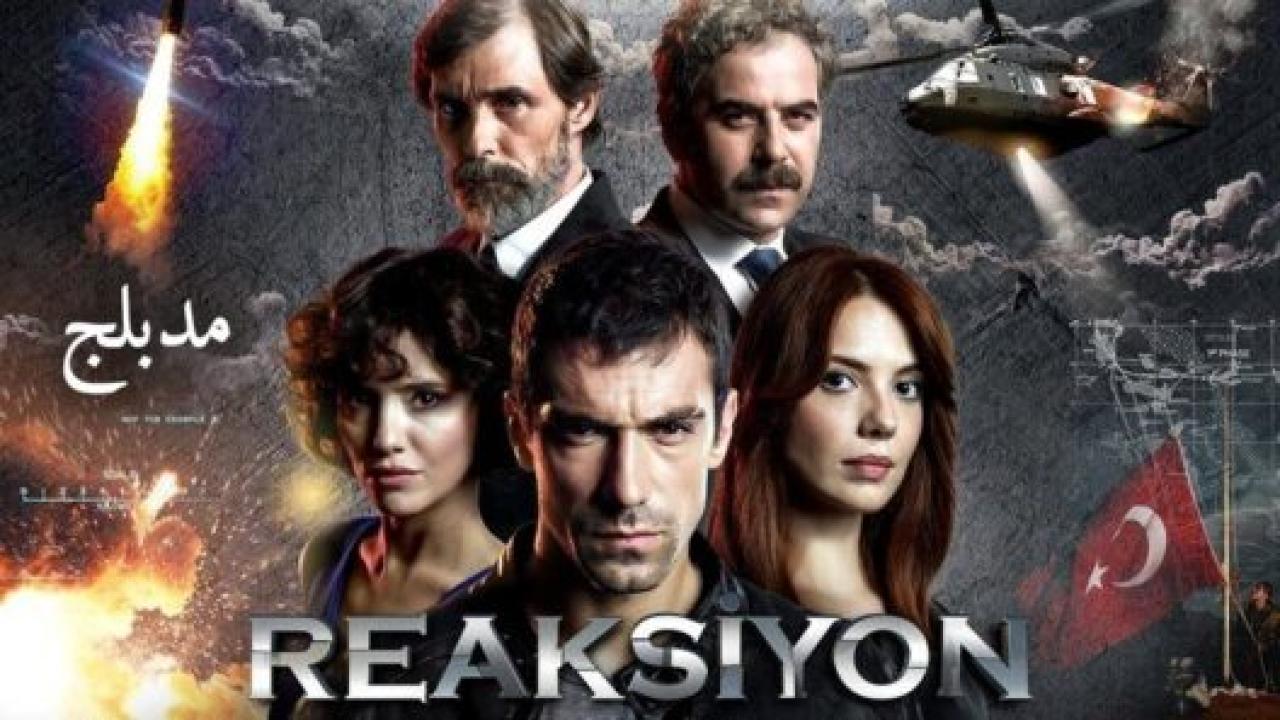 شاهد مسلسل ردة فعل الحلقة 32 مدبلجة للعربية HD