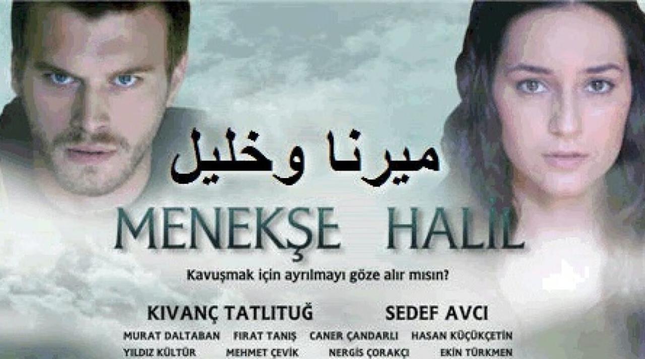 شاهد مسلسل ميرنا وخليل الحلقة 72 مدبلجة للعربية HD