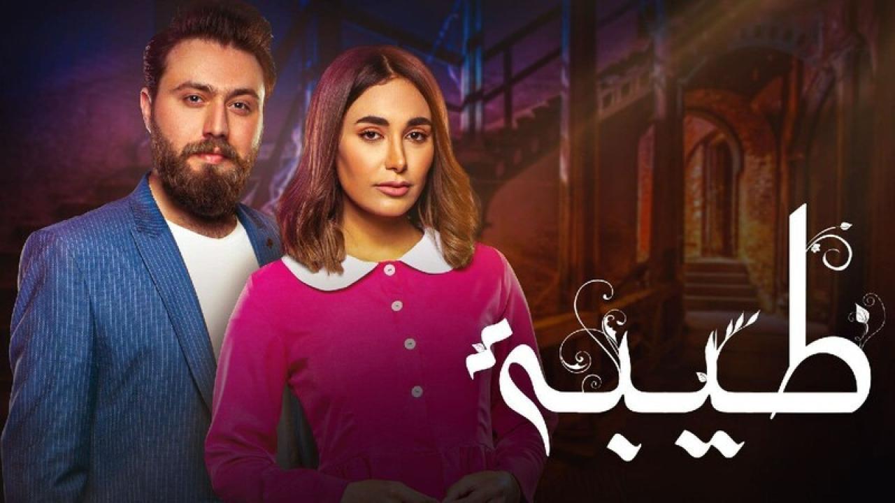 شاهد مسلسل طيبة الحلقة 18 الثامنة عشر