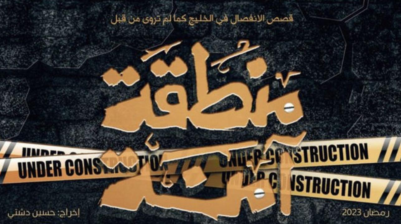 شاهد مسلسل منطقة امنة الحلقة 5 الخامسة