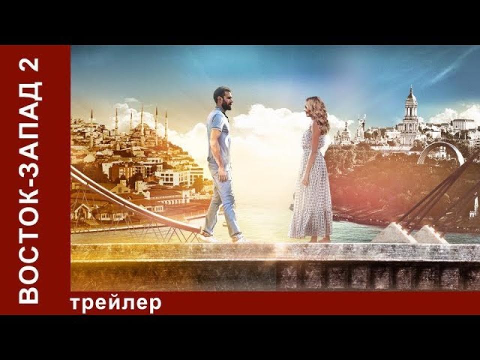 شاهد مسلسل حب فى اسطنبول الموسم الثاني مدبلج