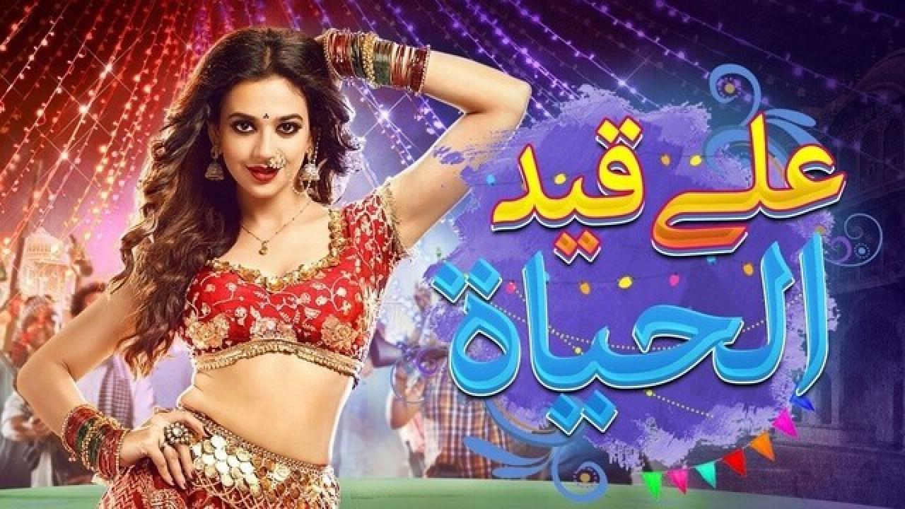 شاهد مسلسل علي قيد الحياة الحلقة 53 مدبلجة