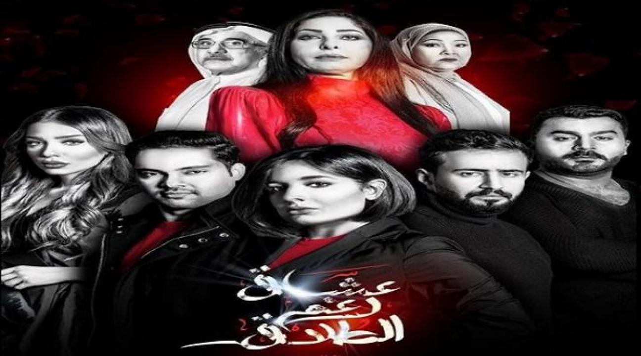 شاهد مسلسل عشاق رغم الطلاق الحلقة 13 الثالثة عشر