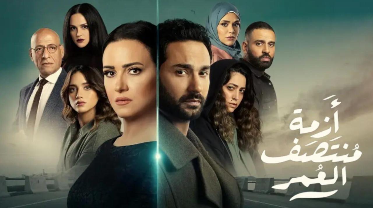 شاهد مسلسل ازمة منتصف العمر الحلقة 3 الثالثة