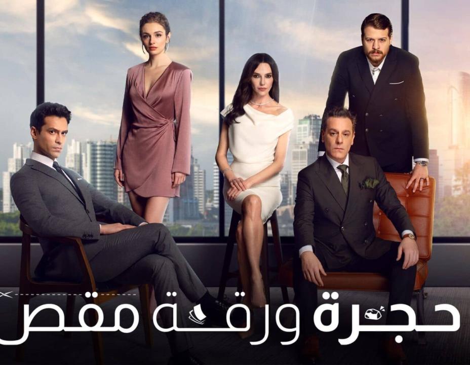 شاهد مسلسل حجرة ورقة مقص الحلقة 65 مدبلجة للعربية HD