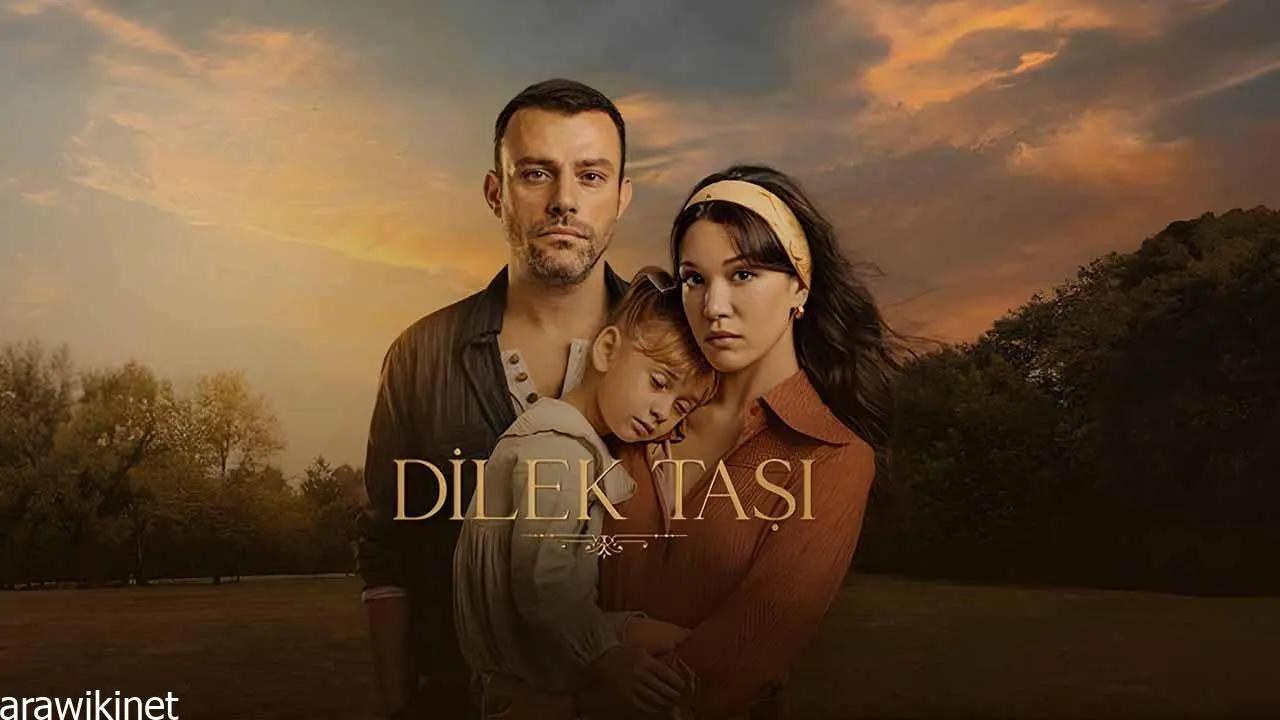 شاهد مسلسل حجر الامنيات الحلقة 4 مترجمة للعربية HD
