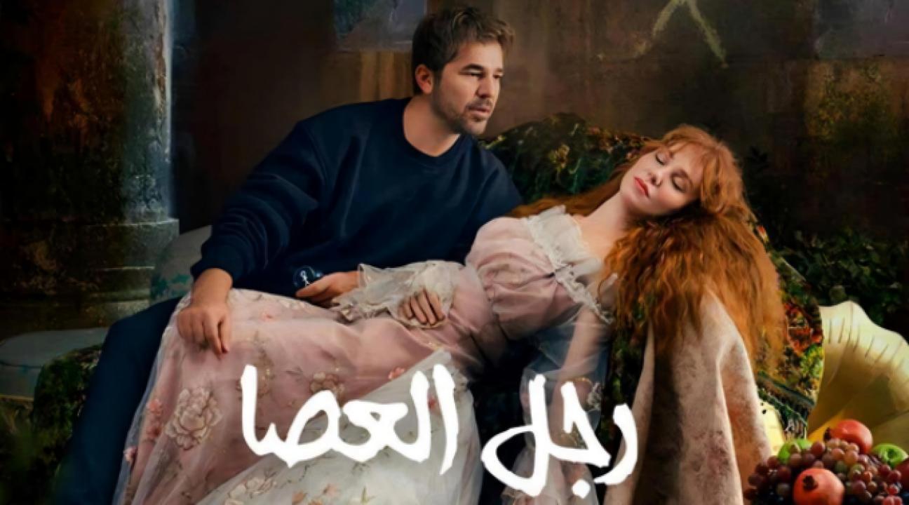 شاهد مسلسل رجل العصا الحلقة 82 مدبلجة للعربية HD
