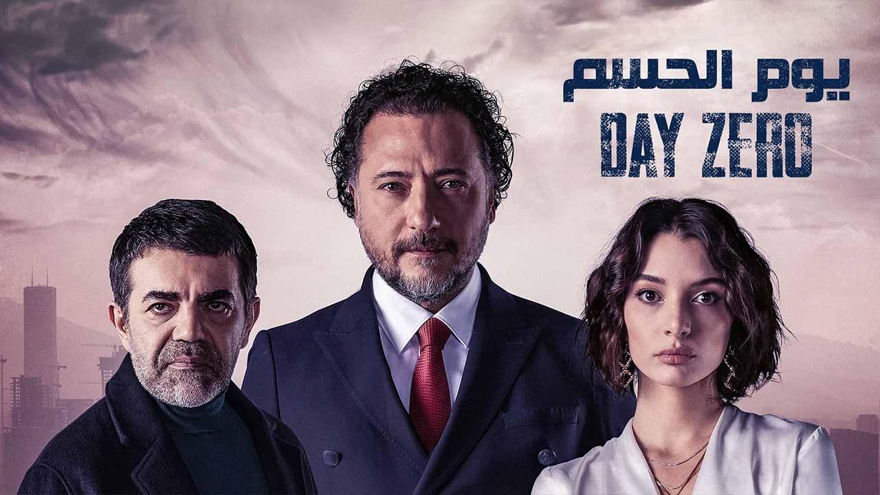 شاهد مسلسل يوم الحسم الحلقة 19 مدبلجة للعربية HD