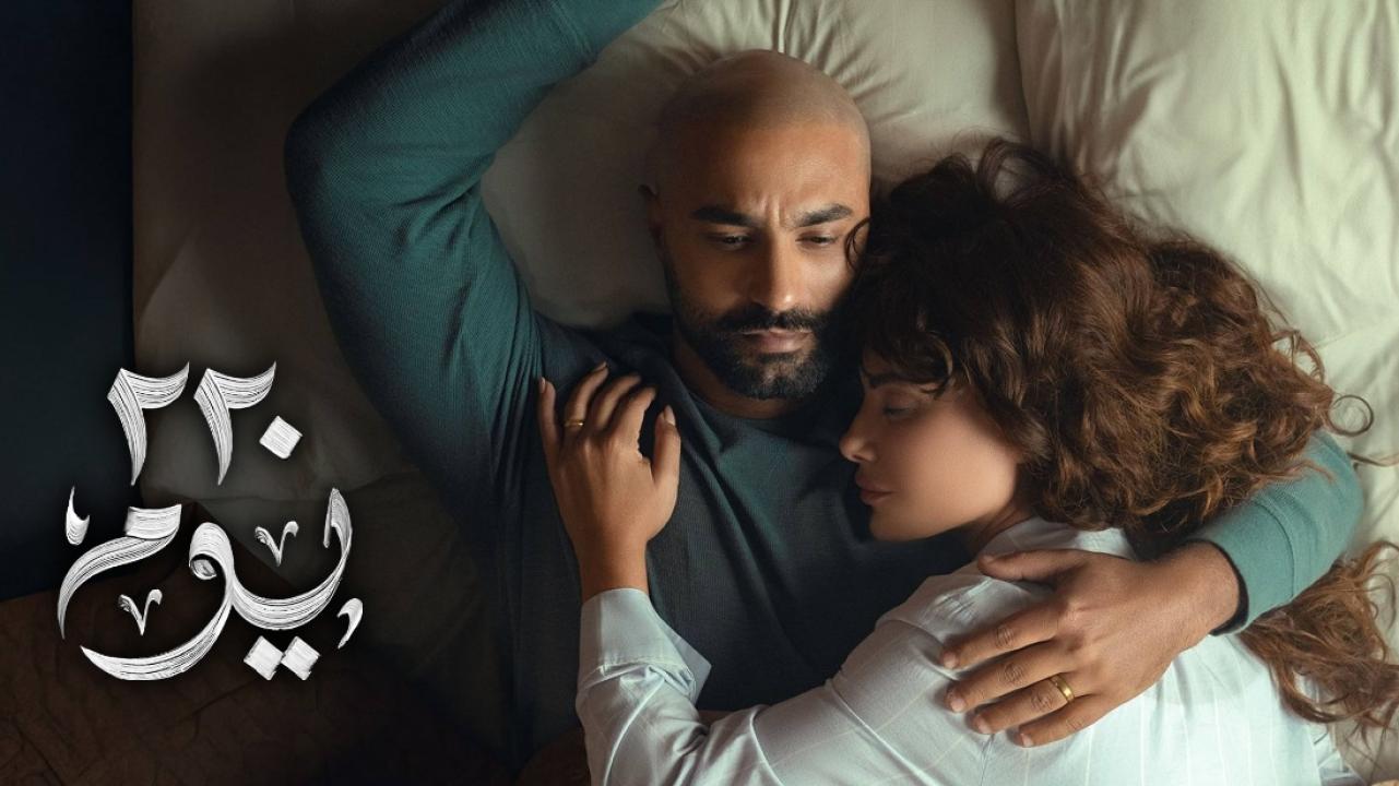 شاهد مسلسل 220 يوم الحلقة 5 الخامسة
