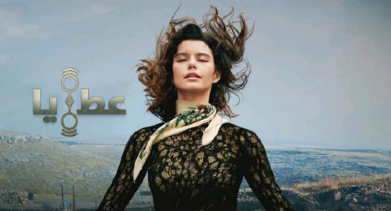 شاهد مسلسل عطايا الموسم الاول الحلقة 8 مدبلجة للعربية HD