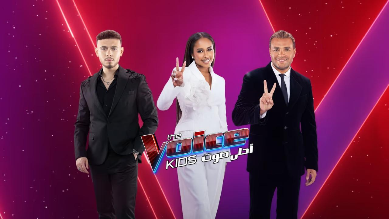 شاهد برنامج ذا فويس كيدز The Voice Kids 4 الحلقة 1 الاولى