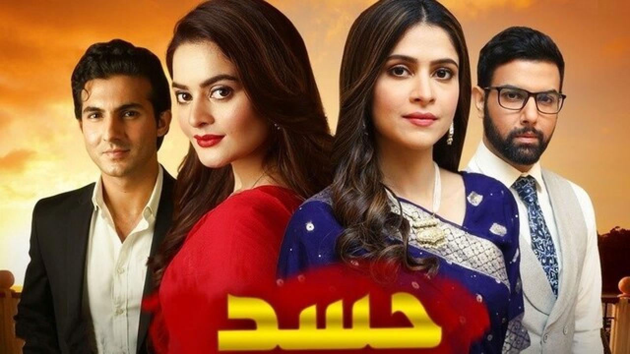 شاهد مسلسل حسد الحلقة 20 العشرون