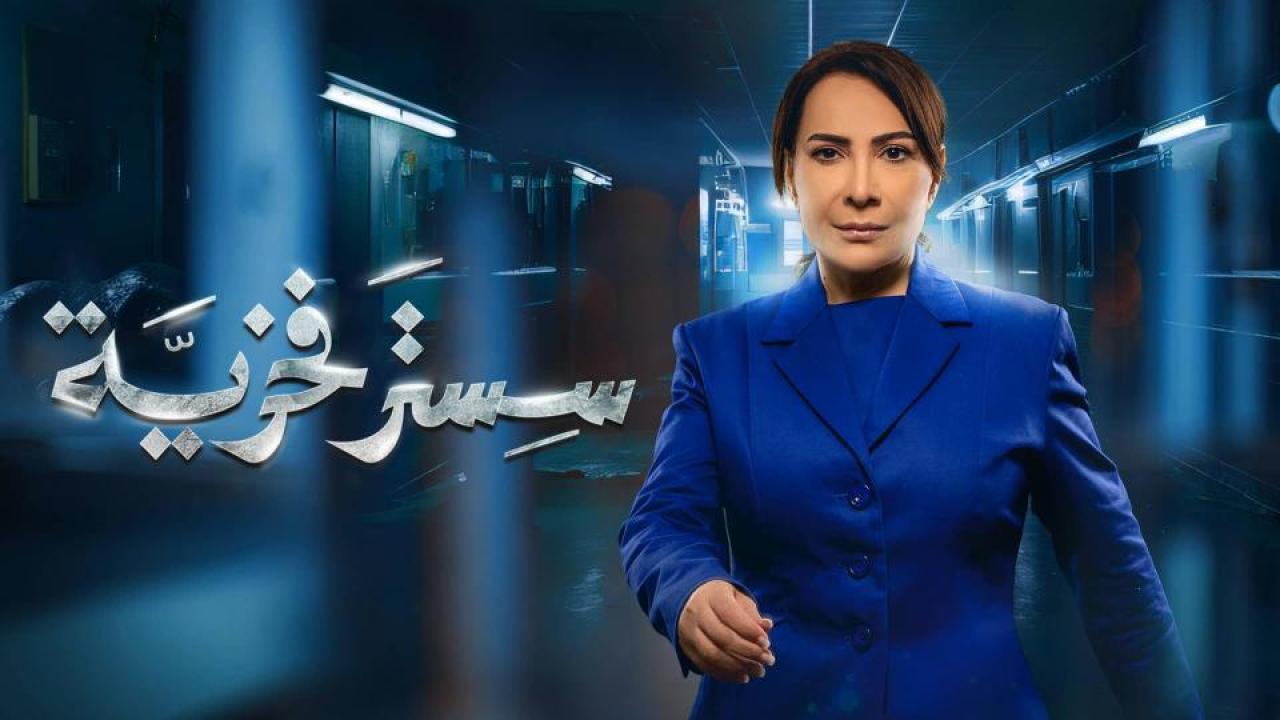 شاهد مسلسل سستر فخرية الحلقة 6 السادسة