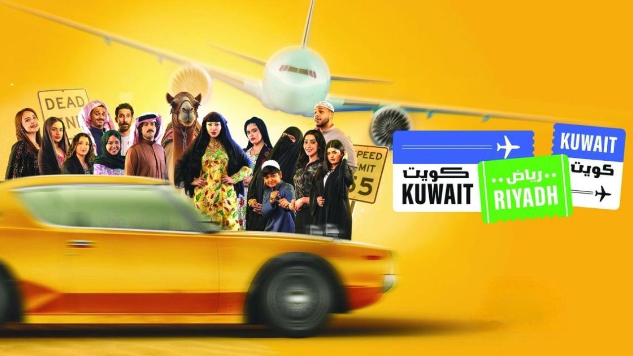 شاهد مسلسل كويت رياض كويت الحلقة 5 الخامسة