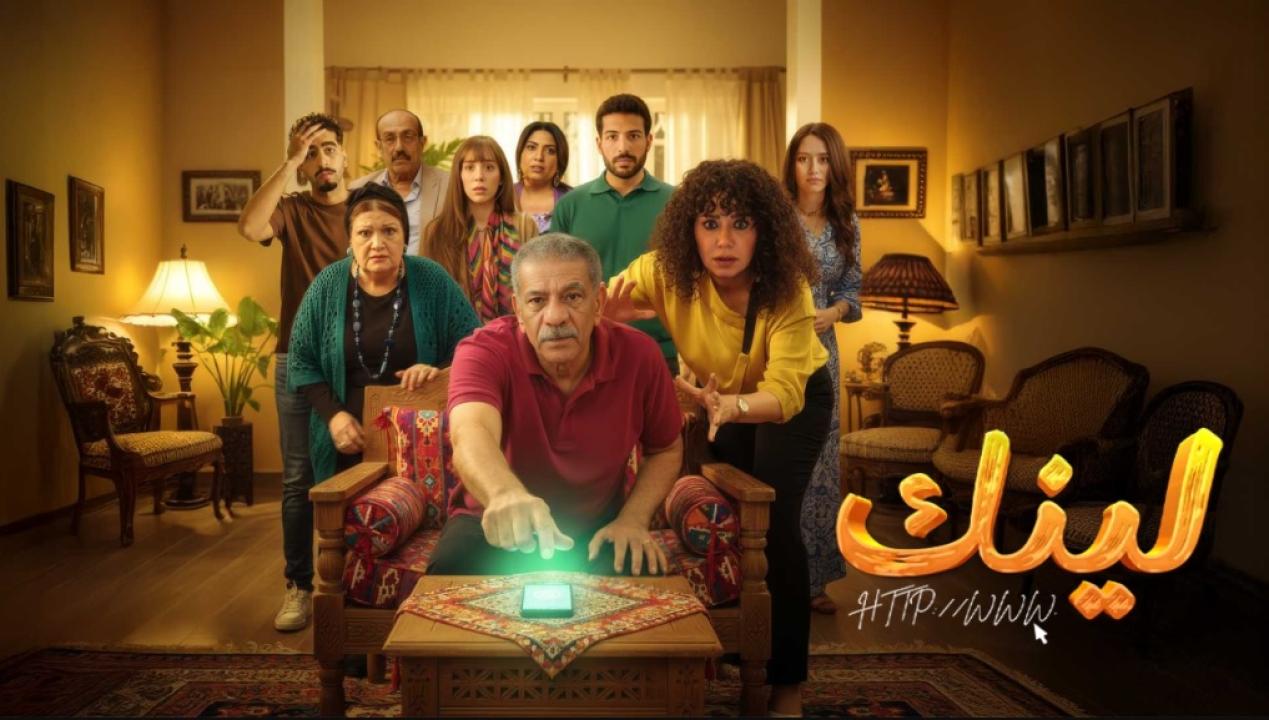 شاهد مسلسل لينك الحلقة 5 الخامسة