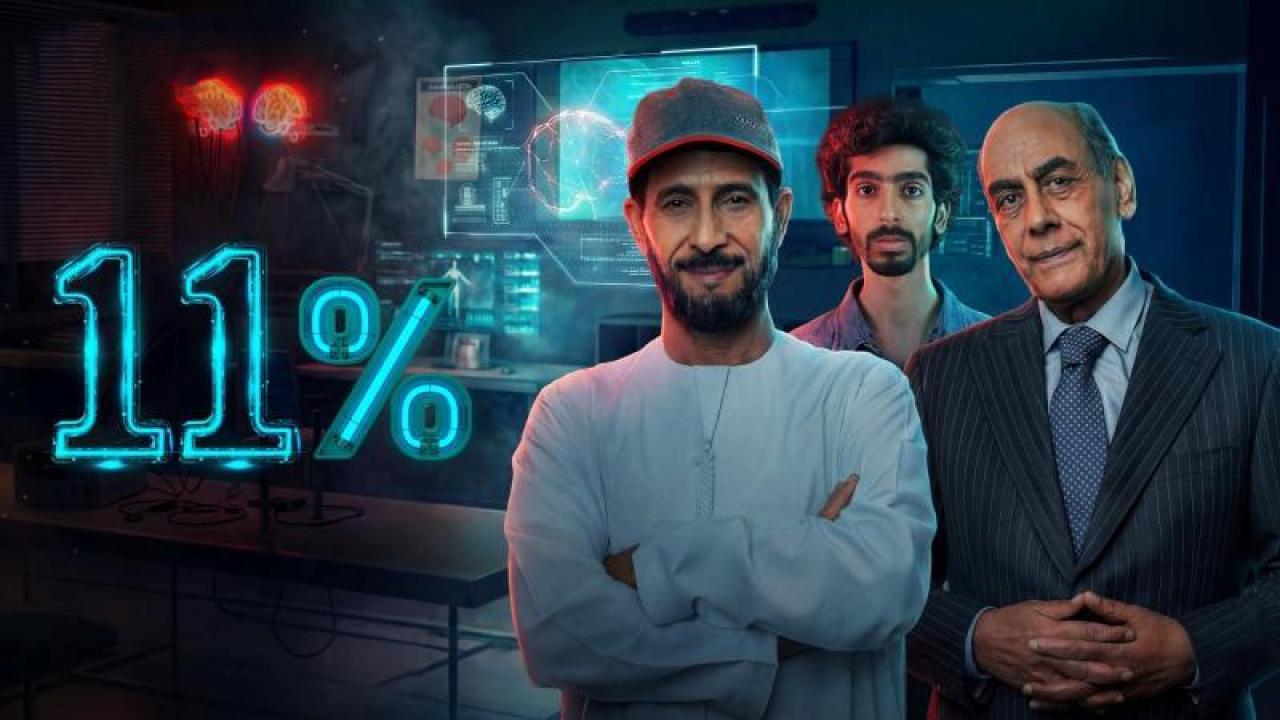 شاهد مسلسل 11 بالمية الحلقة 10 العاشرة