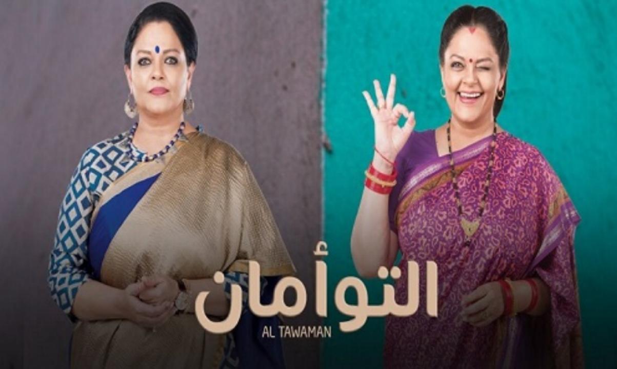 شاهد مسلسل التوأمان الحلقة 51 مدبلجة