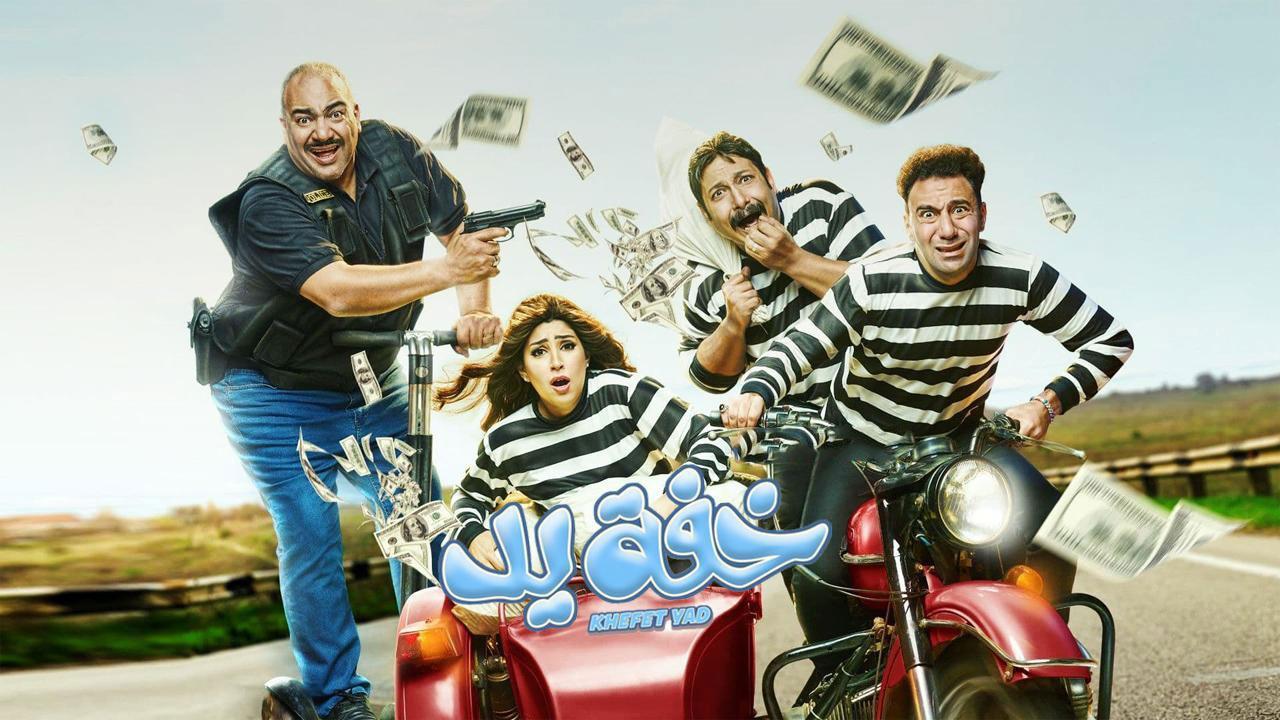 شاهد مسلسل خفة يد