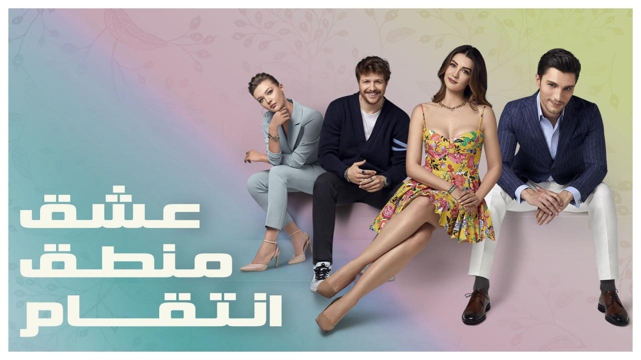شاهد مسلسل عشق منطق انتقام الحلقة 116 مدبلجة للعربية HD