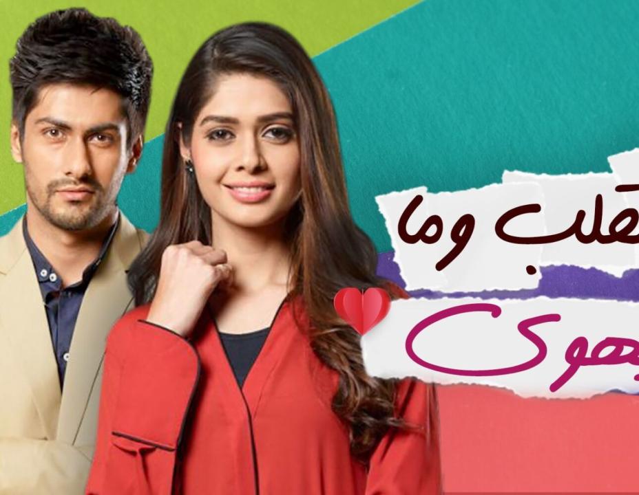 شاهد مسلسل القلب وما يهوي الحلقة 7 مدبلجة