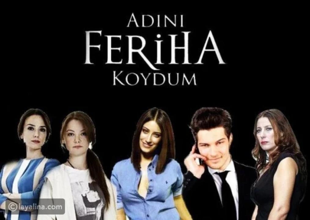 شاهد مسلسل اسميتها فريحة الحلقة 60 مترجمة للعربية HD