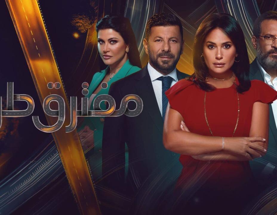 شاهد مسلسل مفترق طرق الحلقة 39 التاسعة والثلاثون