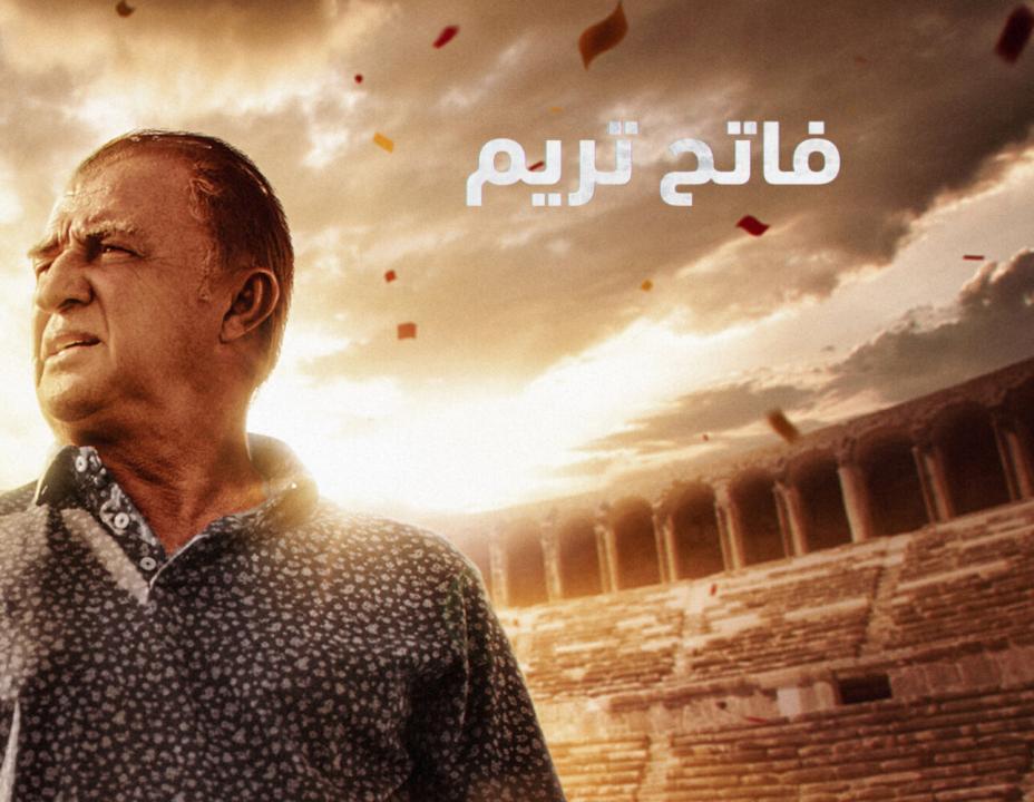 شاهد مسلسل فاتح تريم مدبلج