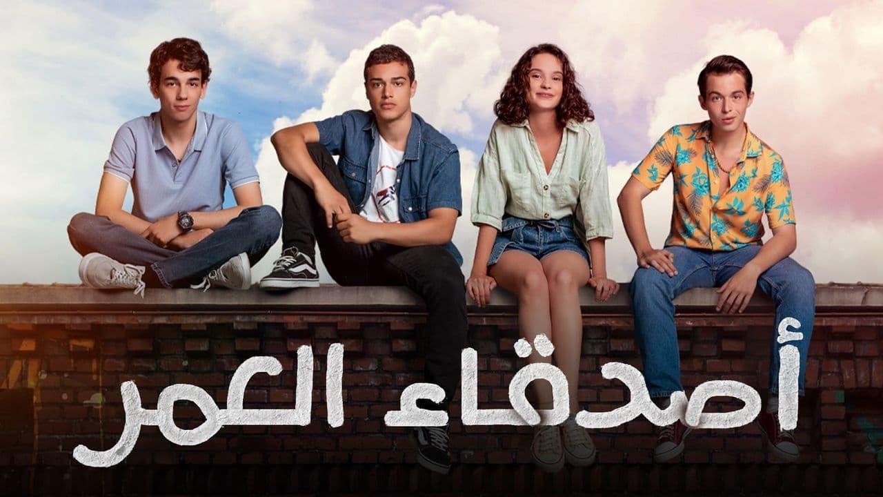 شاهد مسلسل اصدقاء العمر الحلقة 53 مدبلجة للعربية HD