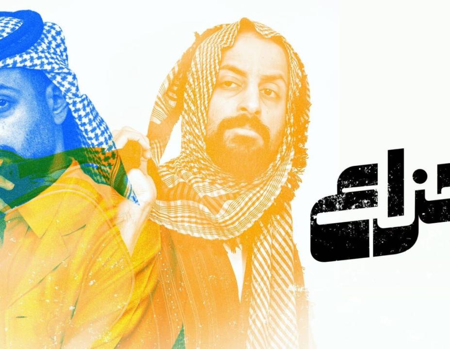 شاهد مسلسل هزاع الحلقة 8 الثامنة