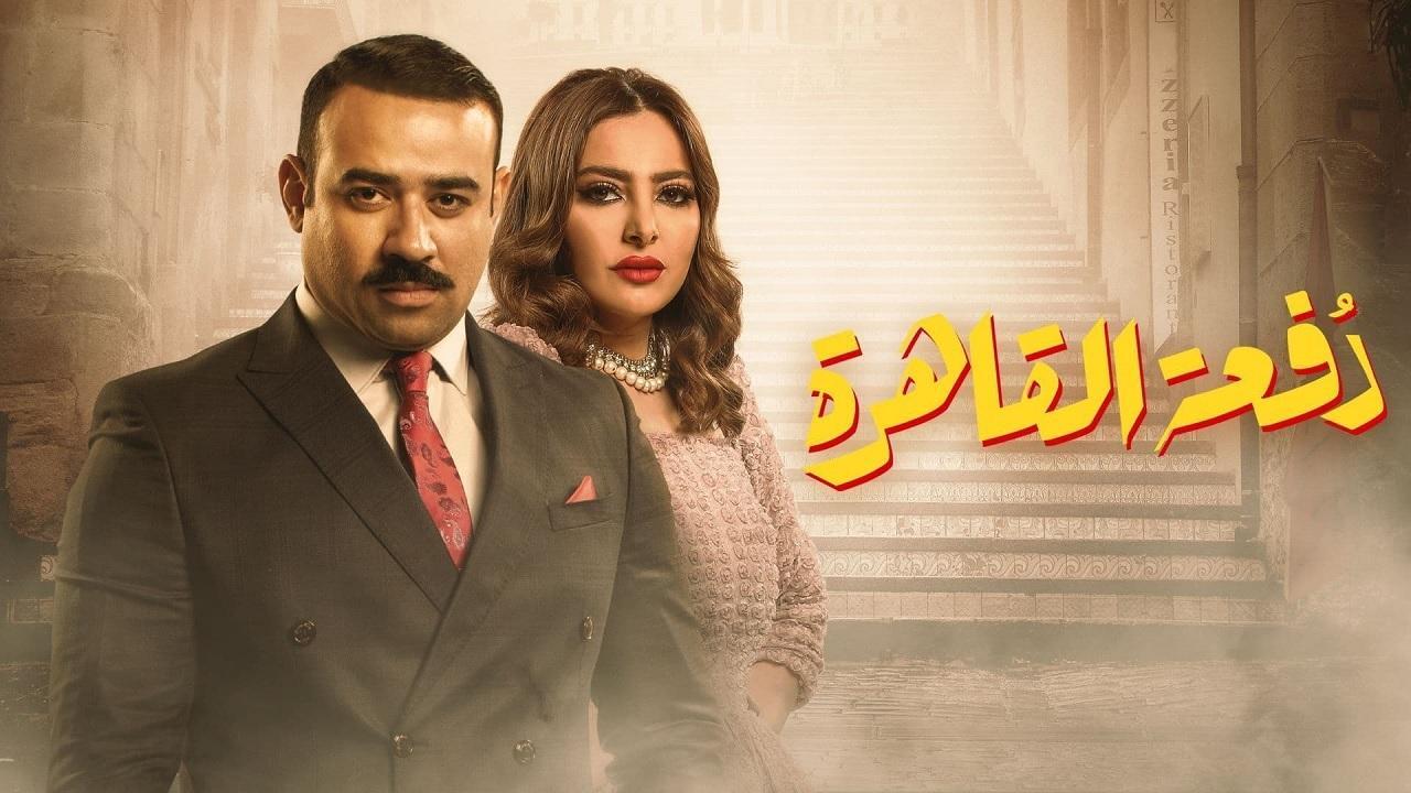 شاهد مسلسل دفعة القاهرة الحلقة 6 السادسة