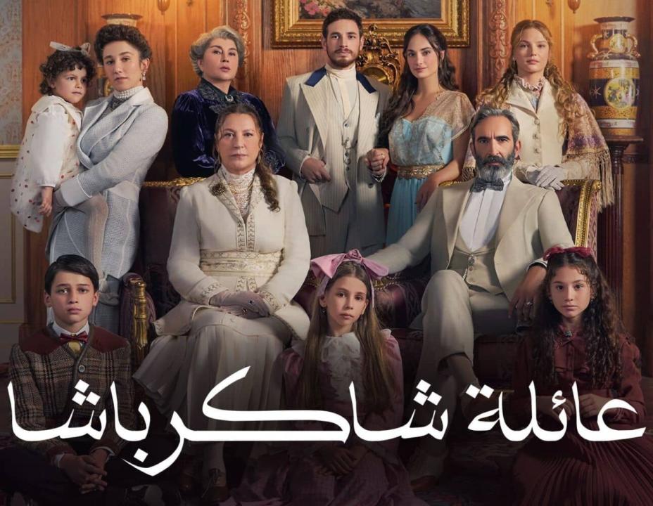 شاهد مسلسل عائلة شاكر باشا الاول الحلقة 64 مدبلجة للعربية HD