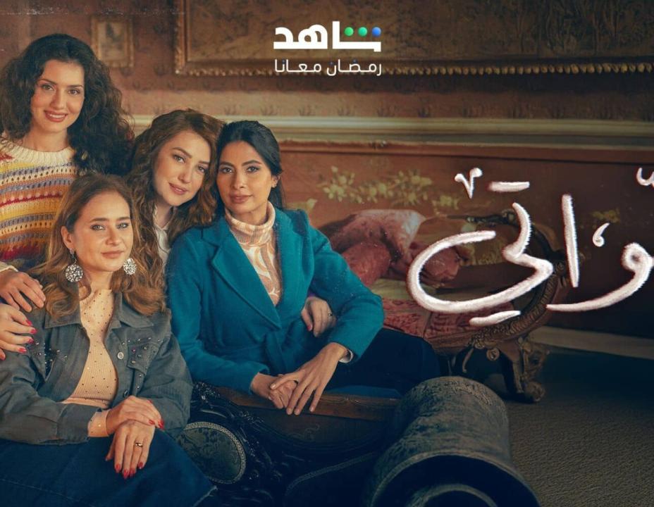 شاهد مسلسل اخواتي الحلقة 1 الاولي