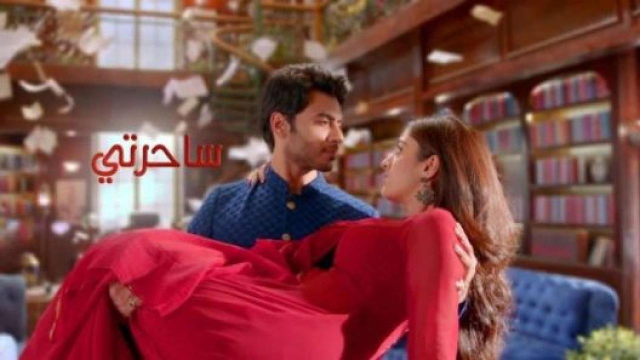 شاهد مسلسل ساحرتي الحلقة 51 مدبلجة