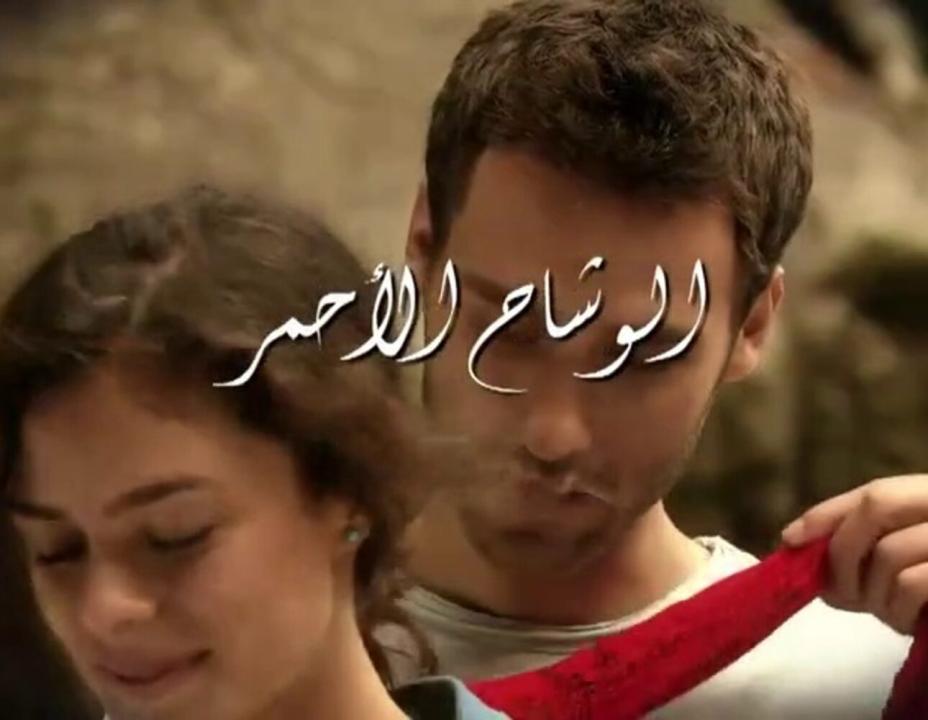 شاهد مسلسل الوشاح الأحمر الحلقة 89 مدبلجة للعربية HD