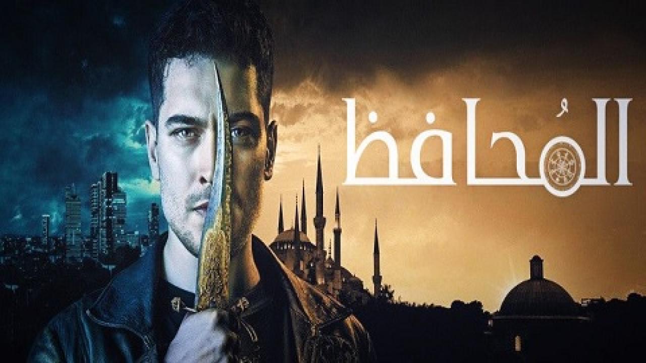 شاهد مسلسل المحافظ الموسم الاول الحلقة 6 مدبلجة للعربية HD