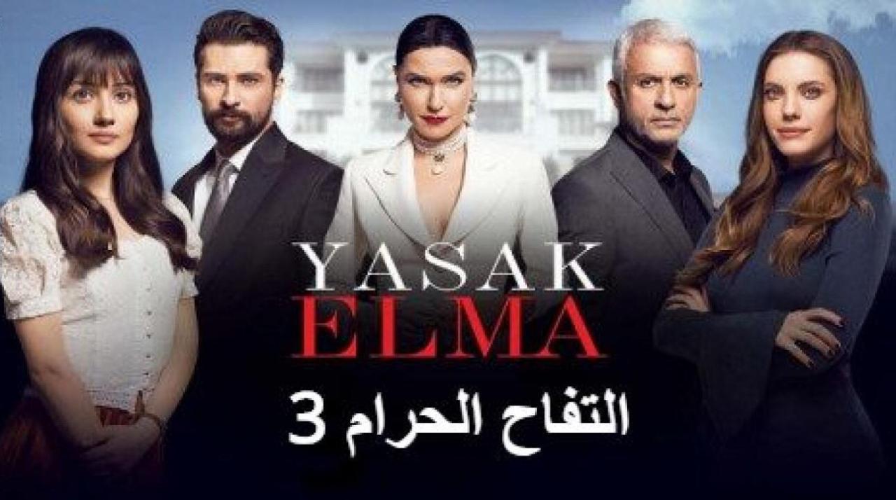 شاهد مسلسل التفاح الحرام الموسم الثالث الحلقة 80 مدبلجة للعربية HD