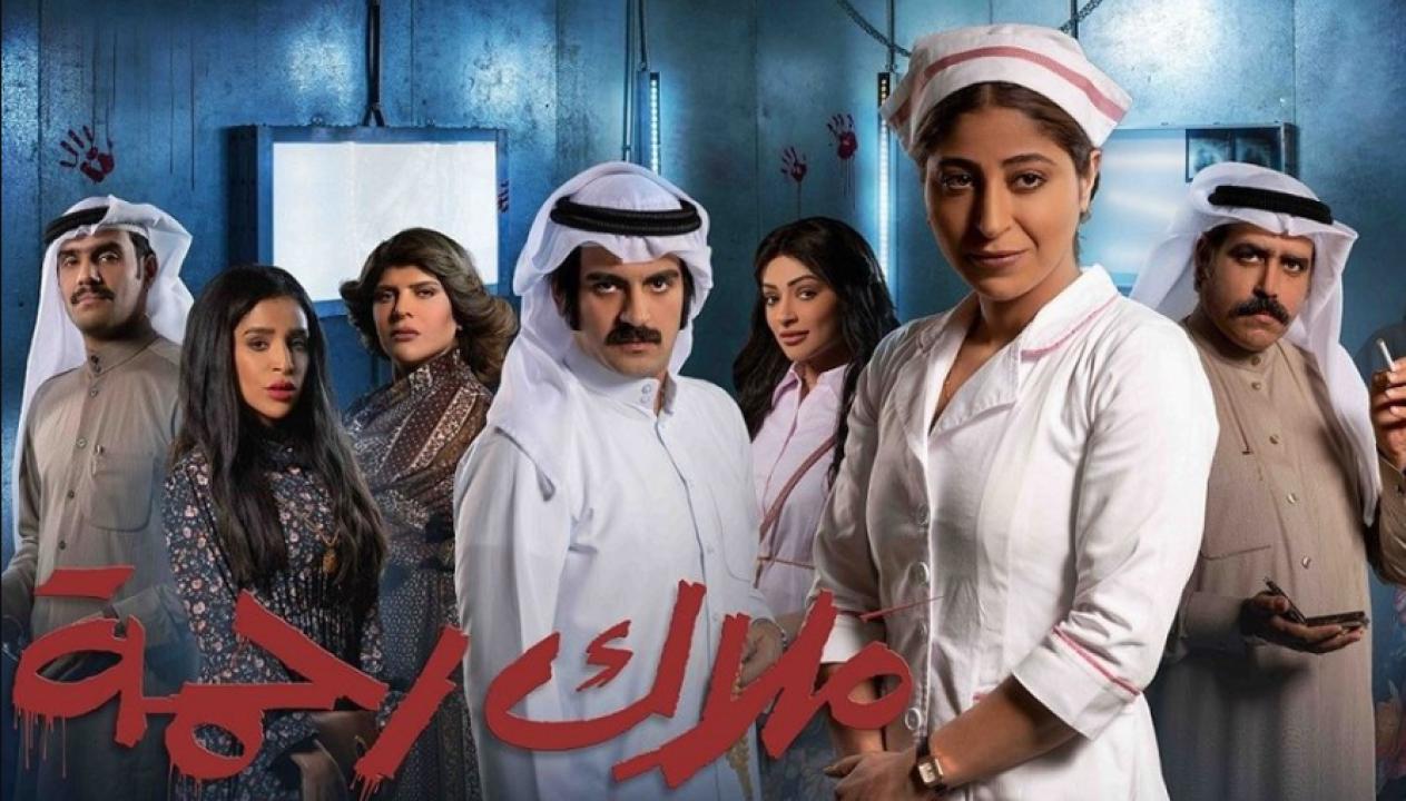 شاهد مسلسل ملاك رحمة الحلقة 7 السابعة