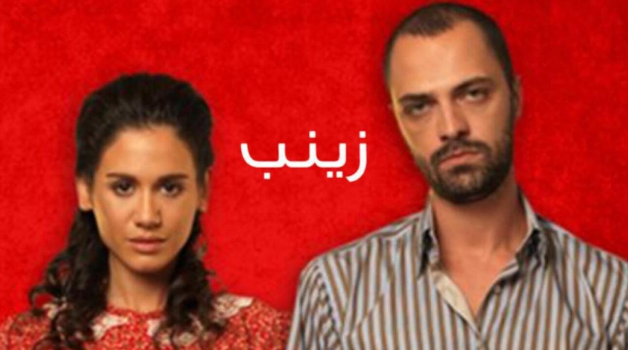 شاهد مسلسل زينب مدبلج