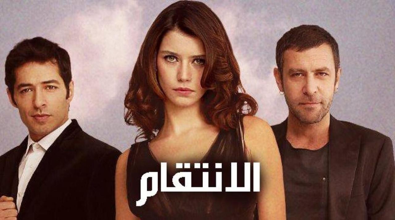 شاهد مسلسل انتقام الموسم الاول الحلقة 51 مدبلجة للعربية HD