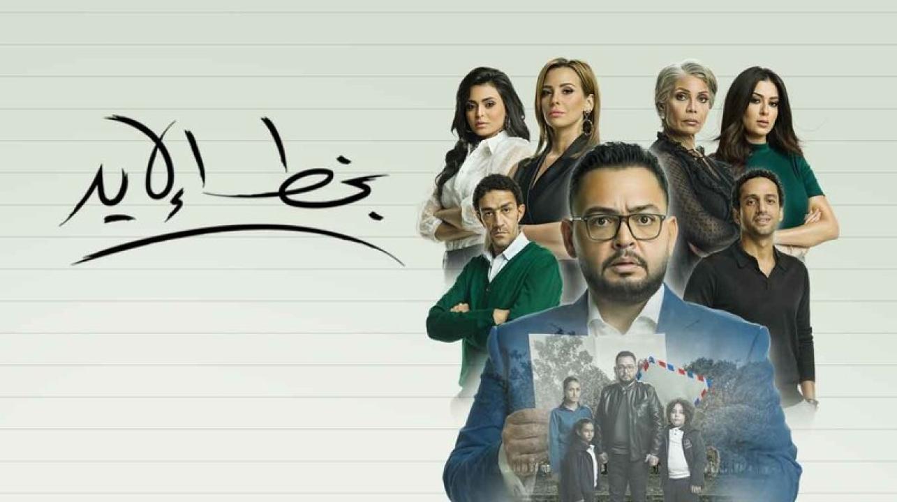 شاهد مسلسل بخط الايد