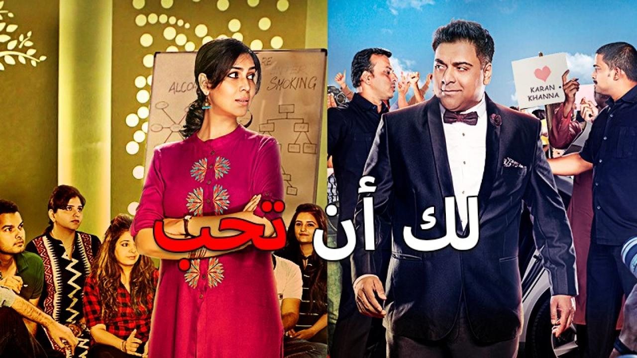 شاهد مسلسل لك ان تحب الحلقة 14 مدبلجة