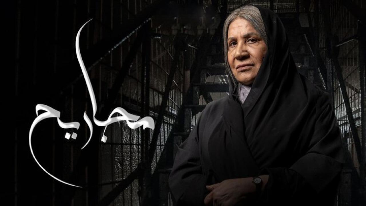 شاهد مسلسل مجاريح الحلقة 6 السادسة