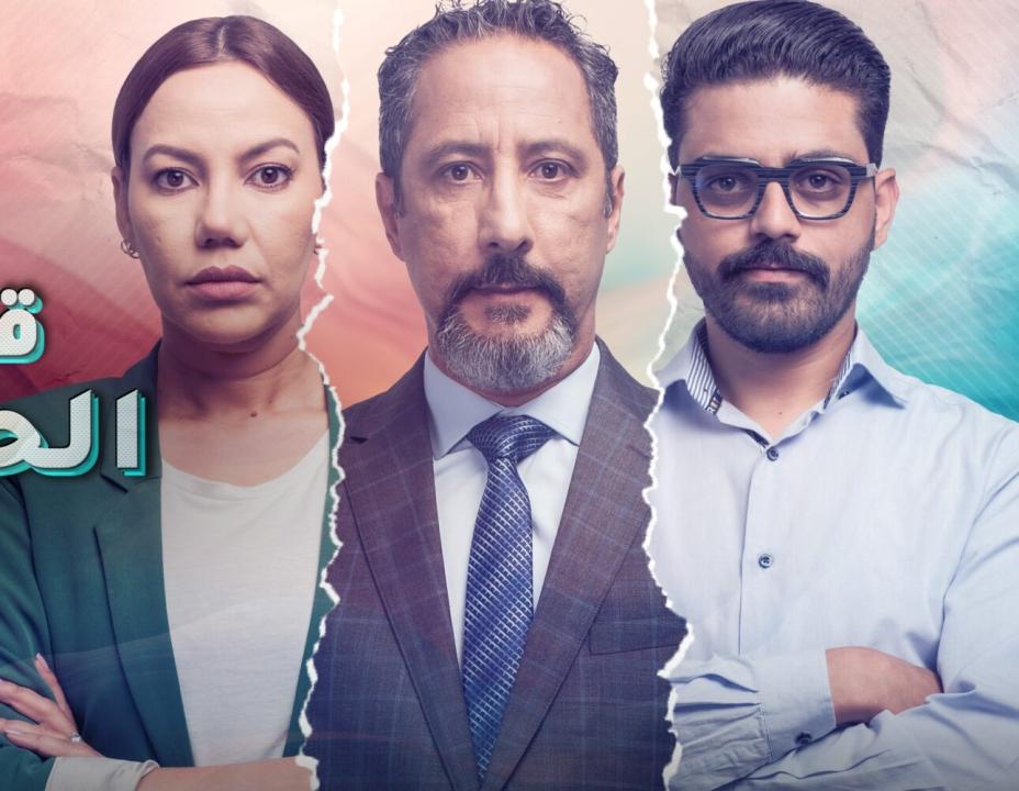 شاهد مسلسل قبر الحياة