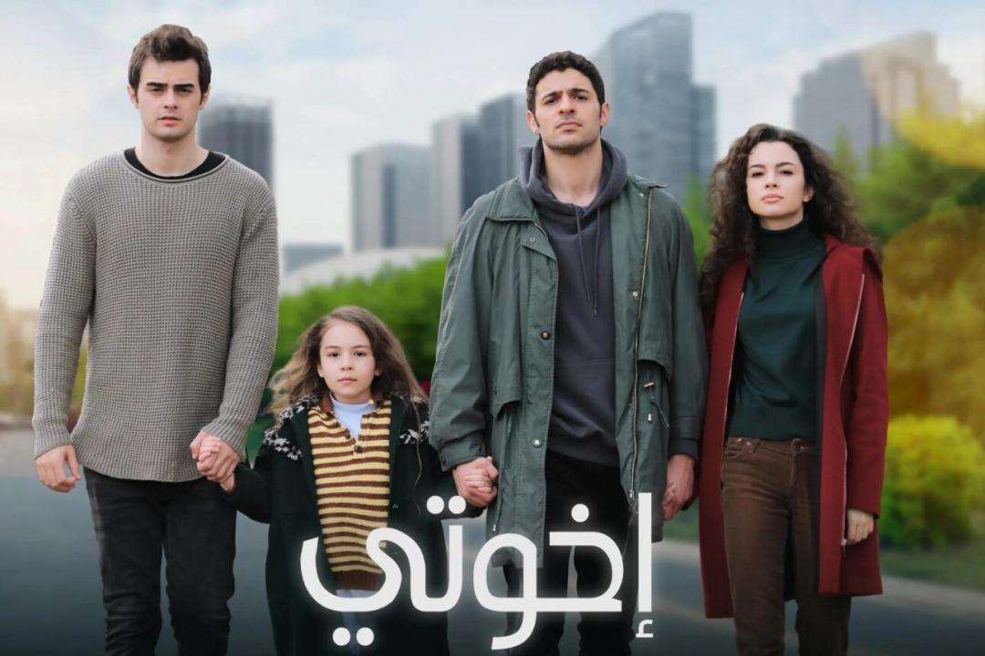 شاهد مسلسل اخوتي الموسم الاول الحلقة 58 مدبلجة للعربية HD