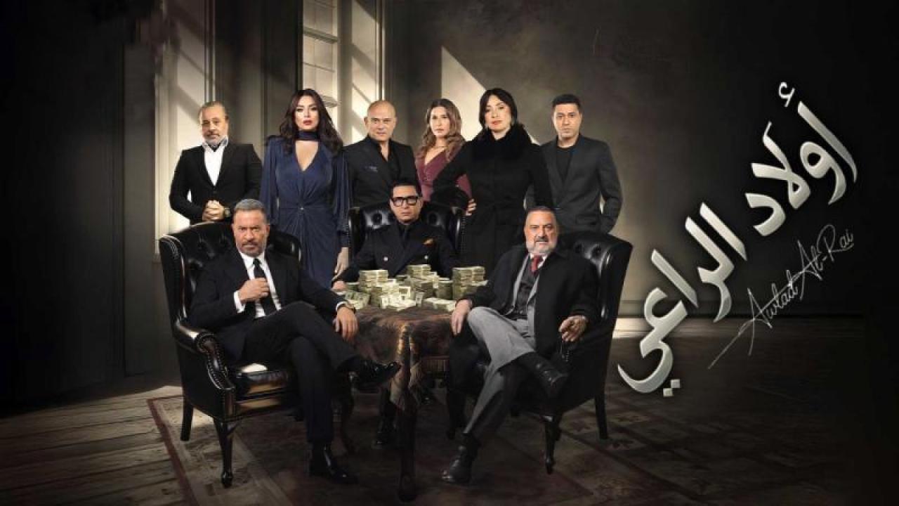شاهد مسلسل اولاد الراعي الحلقة 16 السادسة عشر
