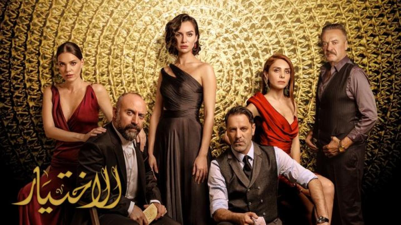شاهد مسلسل الاختيار الموسم الثاني الحلقة 20 مدبلجة للعربية HD