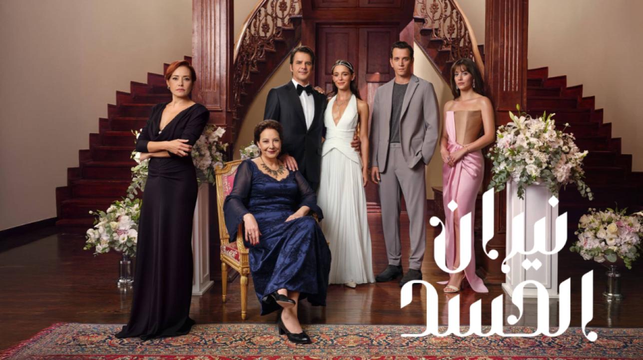 شاهد مسلسل نيران الحسد الحلقة 165 مدبلجة للعربية HD