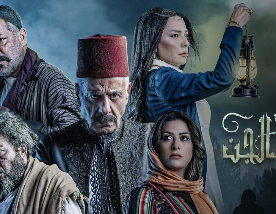 شاهد مسلسل زقاق الجن الحلقة 15 الخامسة عشر