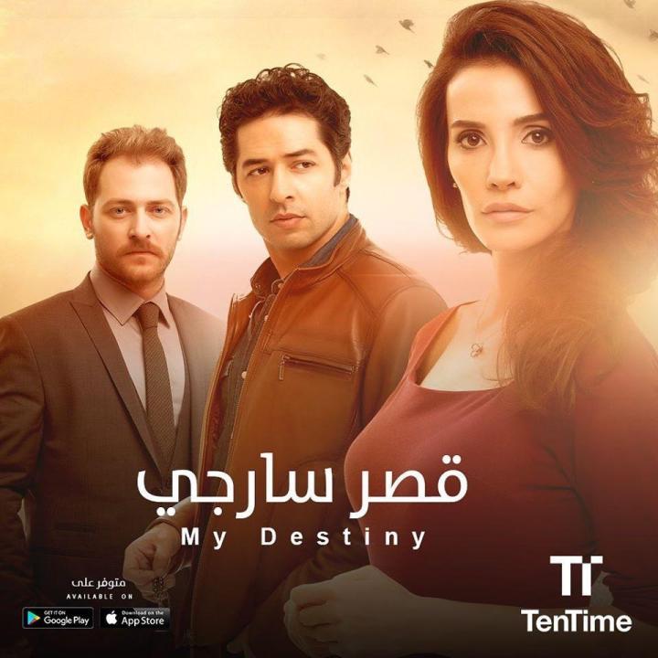 شاهد مسلسل قصر سارجي الحلقة 23 مدبلجة للعربية HD